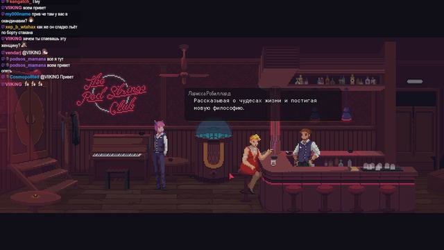 The Red Strings Club - Прохождение. Неожиданный баттл смотреть онлайн