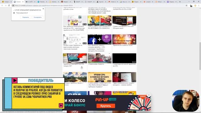 ПАЛЮ СХЕМУ ЗАРАБОТКА! ДЕНЬГИ НА ЧУЖОМ ВИДЕО КОНТЕНТЕ смотреть онлайн