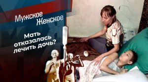 Незащищенное детство. Александрия. Мужское / Женское. Выпуск от 01.06.2021