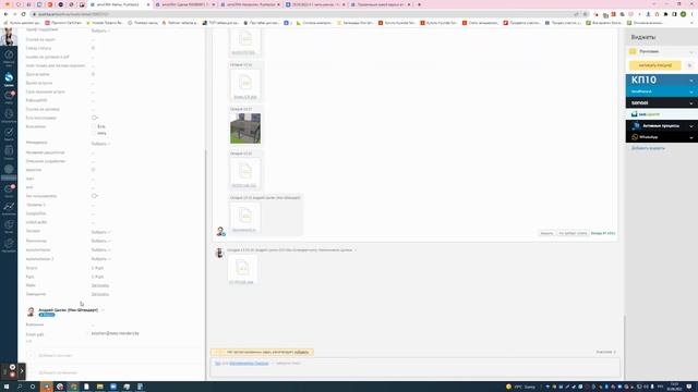 Релиз AmoCRM  4.1. Файлы