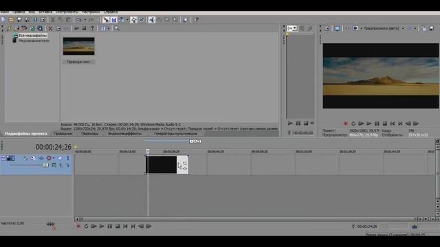 Как ускорить или замедлить видео в Sony Vegas Pro #3 смотреть онлайн