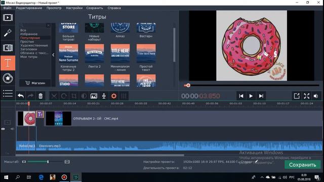 Обучение монтажу а Movavi Видеоредактор смотреть онлайн