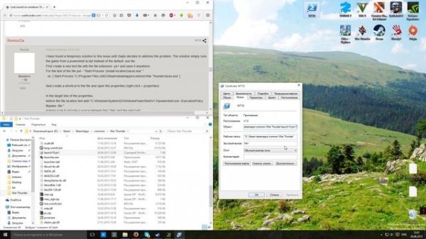 WarThunder: Возвращаем звук на Windows 10