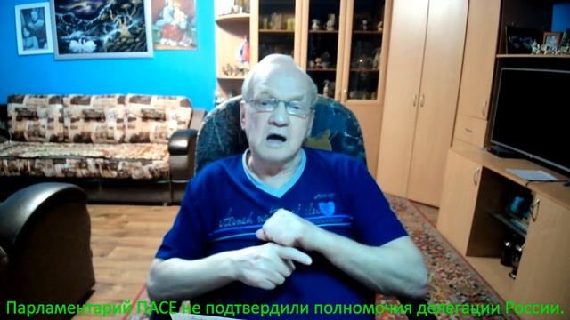 Парламентарий ПАСЕ не подтвердили полномочия делегации России. смотреть онлайн
