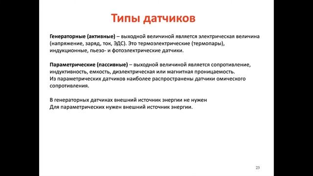 Система мониторинга ЦОД. Датчики температуры в центре обработки данных (ЦОД) смотреть онлайн