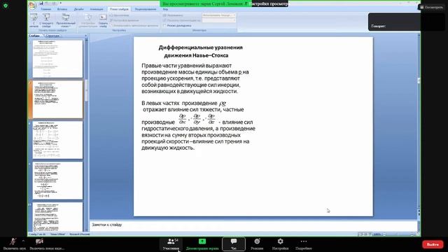 ПАХТ лекция 4 часть 2 смотреть онлайн