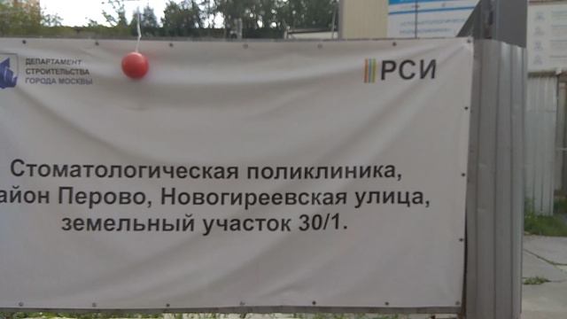 Строительная площадка стоматологической поликлиники на Новогиреевской улице.
(04.08.2024)