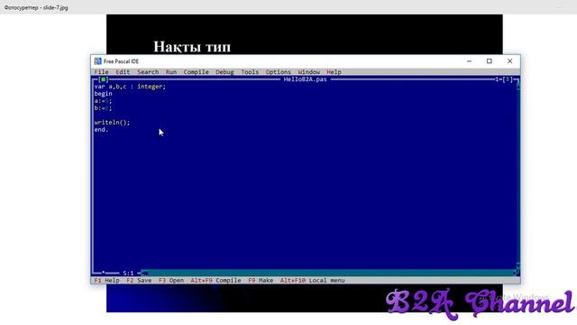 Паскаль бағдарламалау тілі. № 2 Бүтін және Нақты сандық типтер смотреть онлайн