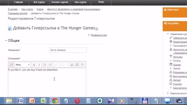 Компьютерные технологии в изучении иностранных языков: Moodle смотреть онлайн