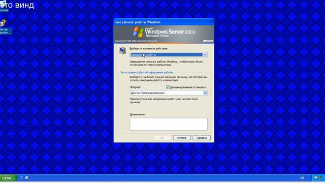 Обзор на Windows server 2003 смотреть онлайн