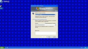 Обзор на Windows server 2003