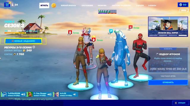 Стрим фортнайт Играем в творку смотреть онлайн