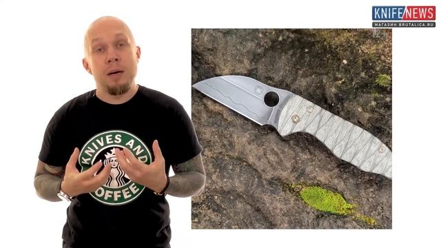 Knife News 319 (нож донат)