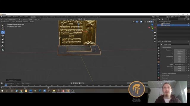 Часть 6. Масштабирование и ориентирование модели в Blender, отладка и размещение модели на Artefact
