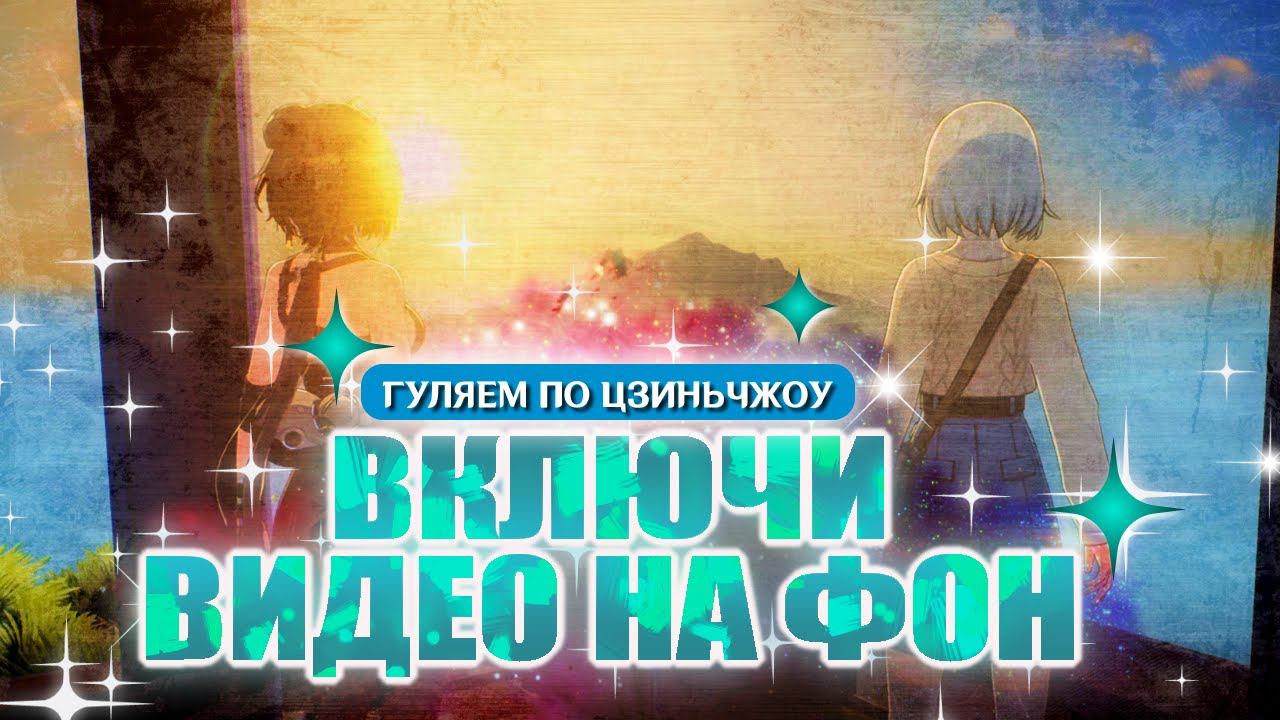 ЧТО МНЕ ДЕЛАТЬ С WUWA? / РУССКАЯ ОЗВУЧКА / WUTHERING WAVES