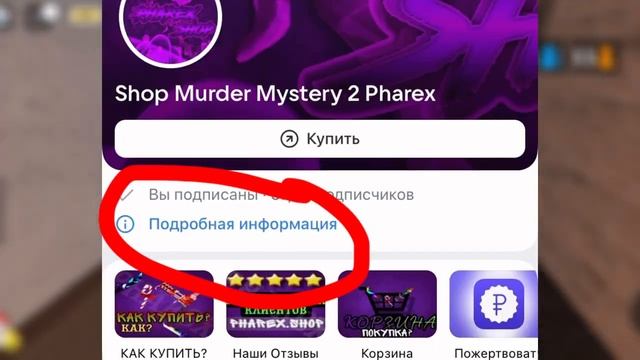 ✅[ММ2] ПРОВЕРКА ?????? ???? ??2?!??*скам?!?!*…❌