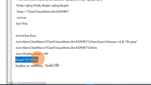 สอน Excel VBA : การ Capture รูปจาก Excel โดยใช้ VBA смотреть онлайн