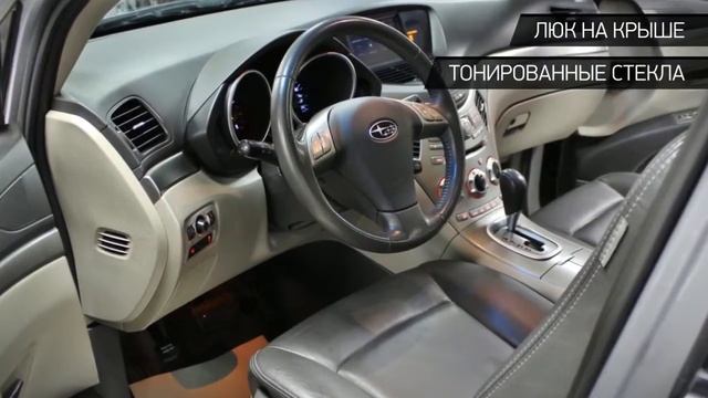 Subaru Tribeca с пробегом 2008 смотреть онлайн