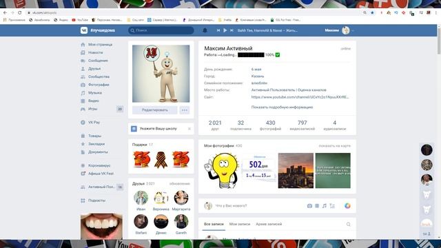 Почему я не могу изменить имя и фамилию в Вк (Вконтакте)? смотреть онлайн