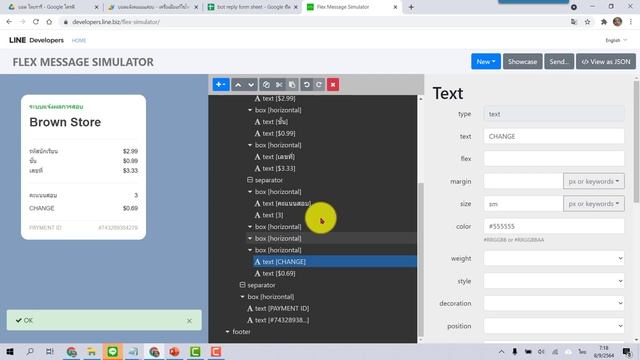 อัปเดตบอตสุดว๊าว แจ้งคะแนนสอบของนักเรียนแบบสวยๆ ด้วย Flex смотреть онлайн