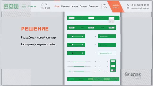 Разработка сайта для ЦАН смотреть онлайн