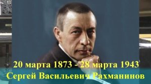 С. В. Рахманинов «Прелюдии: соч.23, №5; соч.32, №5; соч.32, №12/ S.V. Rachmaninoff - Preludes