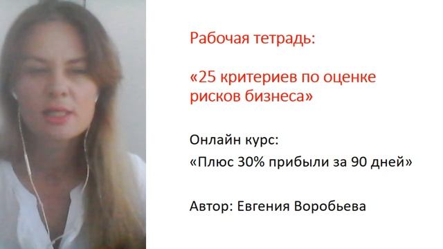 Про мой онлайн курс "Плюс 30% прибыли за 90 дней" смотреть онлайн