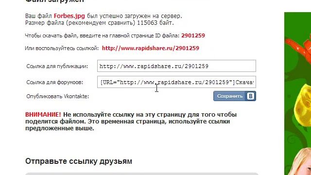 Файлообменники. Урок по использованию. смотреть онлайн