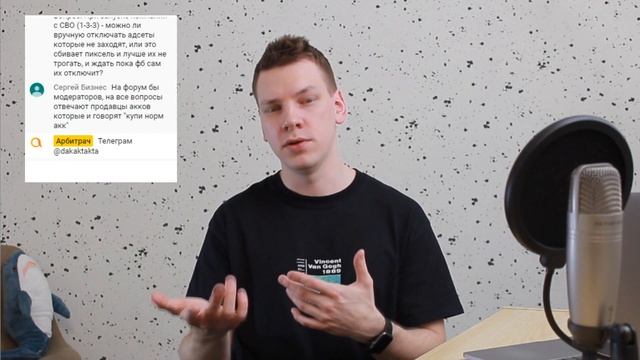 Арбитраж в Facebook: ответы на вопросы смотреть онлайн
