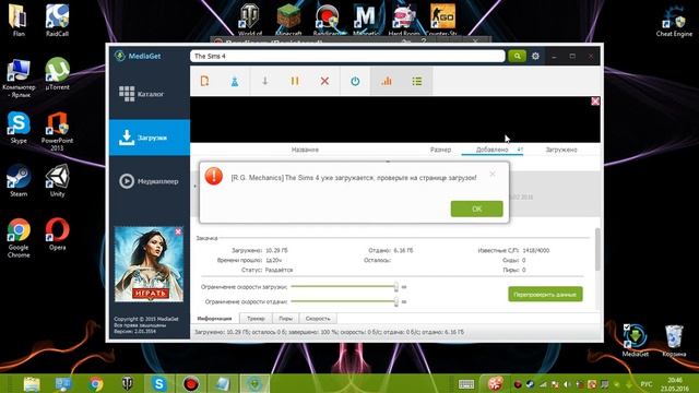 Установка The Sims 4 смотреть онлайн
