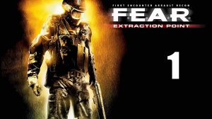 F.E.A.R. Extraction Point - Эпизод 1 - Заражение ч.1, Финал - Прохождение игры на русском [#1] | PC