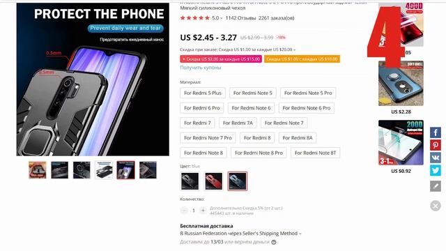 Чехол Для Смартфона? Хороший Чехол Для Телефона смотреть онлайн