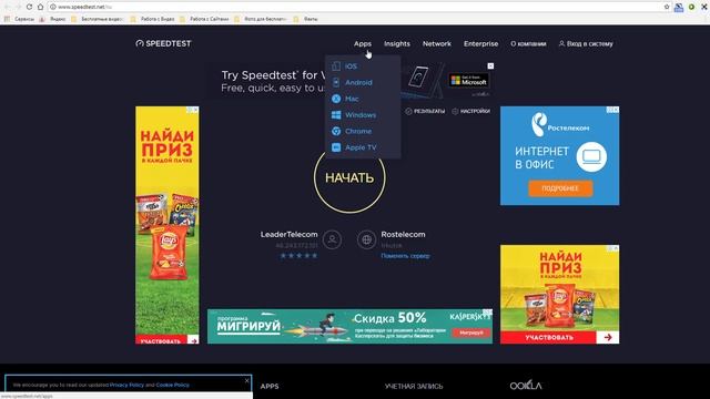 Как проверить скорость интернета на компьютере? смотреть онлайн