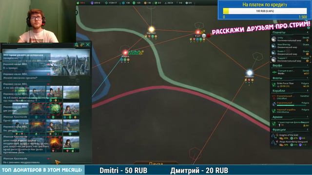 Stellaris. Новый патч 2.0.4 Beta