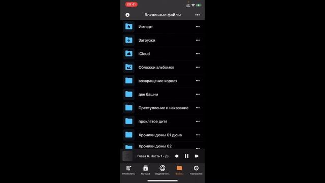 Самый простой способ слушать аудиокниги на айфоне смотреть онлайн