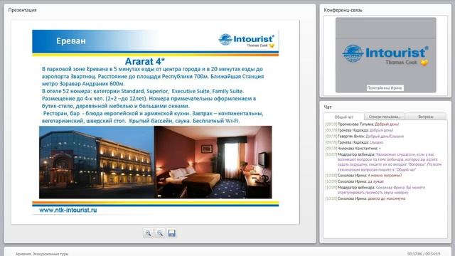март 2017 Интурист Армения  Экскурсионные туры