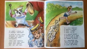 СКАЗКИ ДЕТЯМ. МОЙДОДЫР.