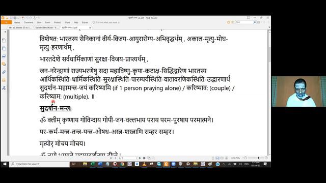 SE 001 2020-07-02 (Sudarshana Mantra Japa) смотреть онлайн