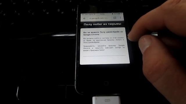 Как сделать jailbreak iOS 9.3.5 на iPhone 4S смотреть онлайн