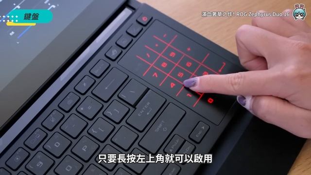 滿血奢華之作！ROG Zephyrus Duo 16 雙螢幕電競筆電，集強悍性能和專業螢幕顯示於一身 feat. GeForce RTX 3080 Ti 終極致勝 смотреть онлайн