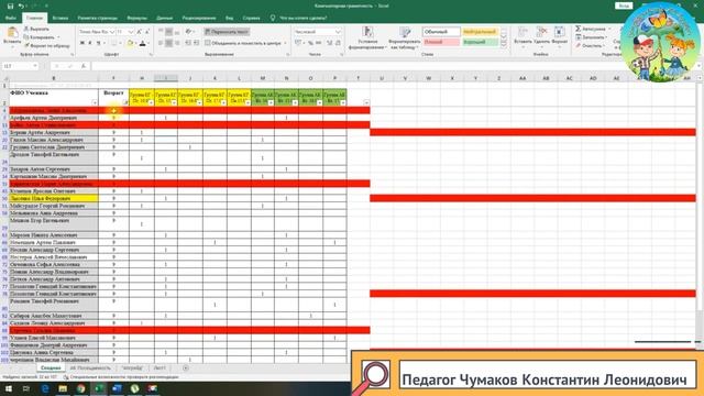 Excel // Компьютерная грамотность смотреть онлайн