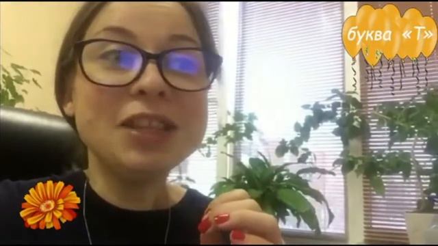 Буква Т смотреть онлайн