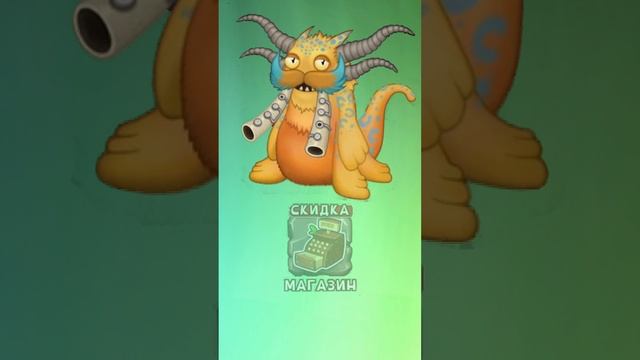 Как вывести Гуджуба, редкого Гуджуба в My singing Monsters #shorts смотреть онлайн