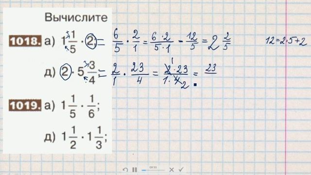 Умножение и деление смешанных дробей