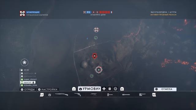 Дробовик охотник battlefield 1 смотреть онлайн