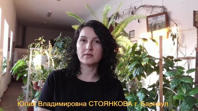 Отзыв Юлия Стоянкова Барнаул 5.avi смотреть онлайн