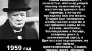 Черчилль о Сталине. Профессионал.