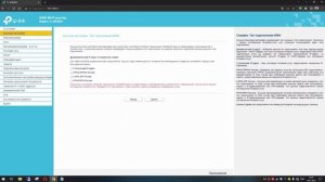 TP-Link TL-WR840N настройка в режиме статический ip