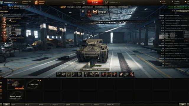 Обзор M56 Scorpion - Нет брони зато есть пушка! смотреть онлайн