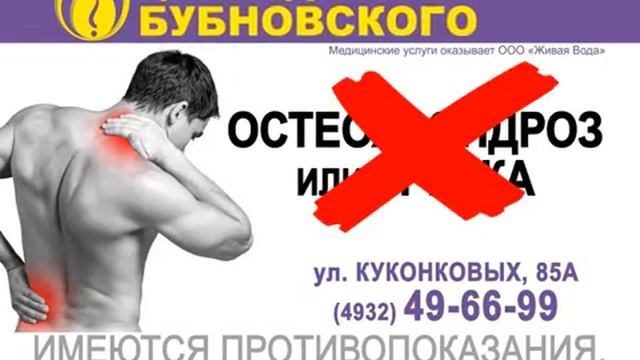 Центр доктора Бубновского смотреть онлайн